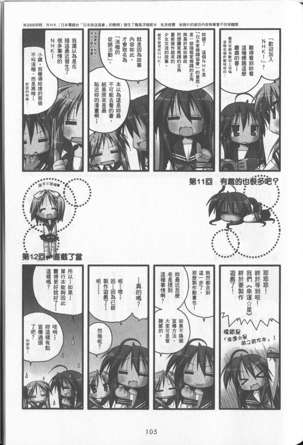 第106页
