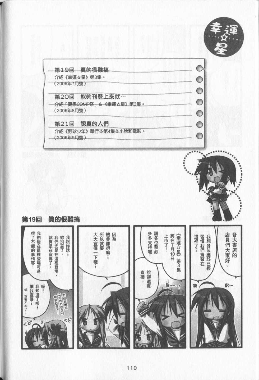 第111页
