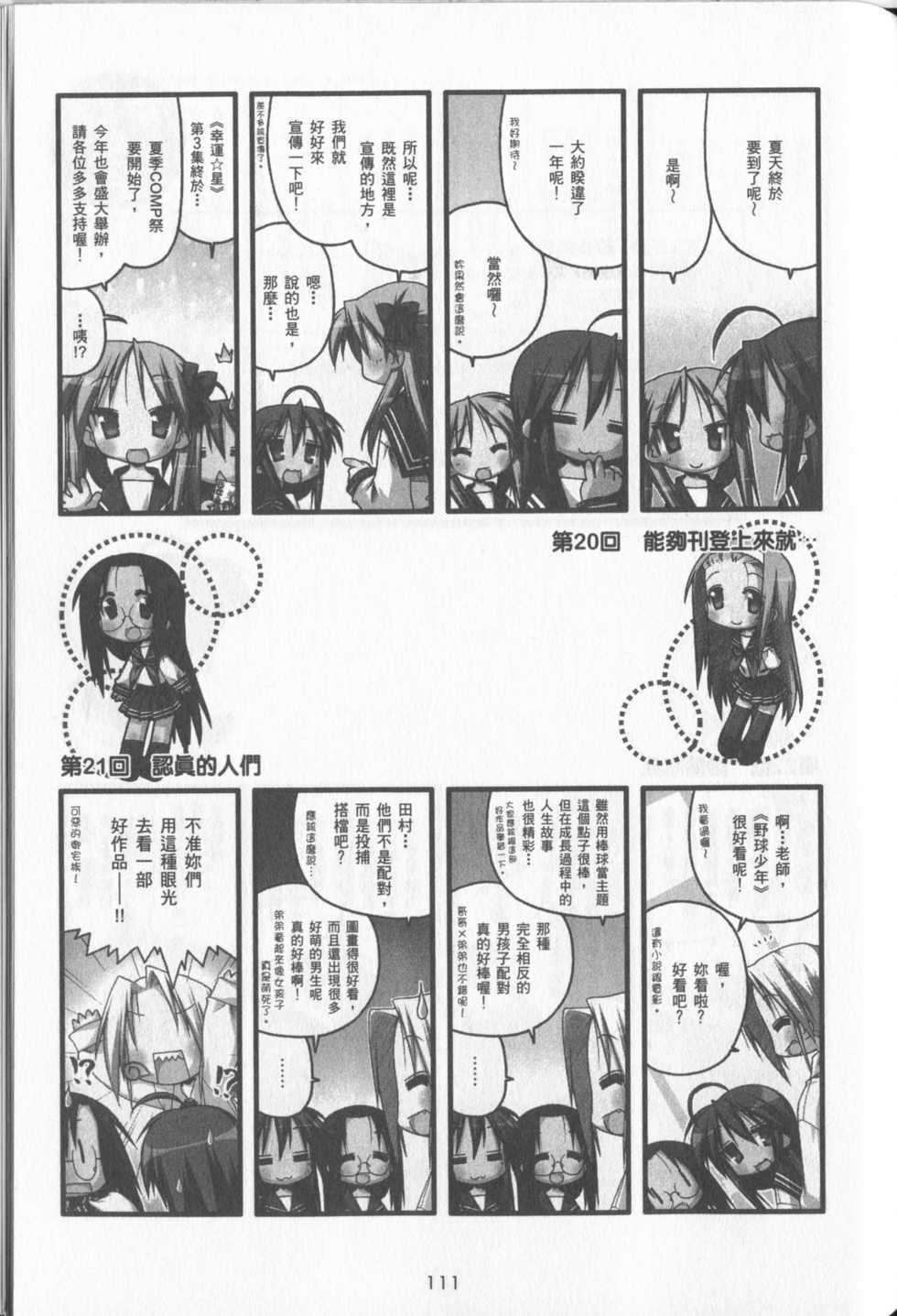 第112页
