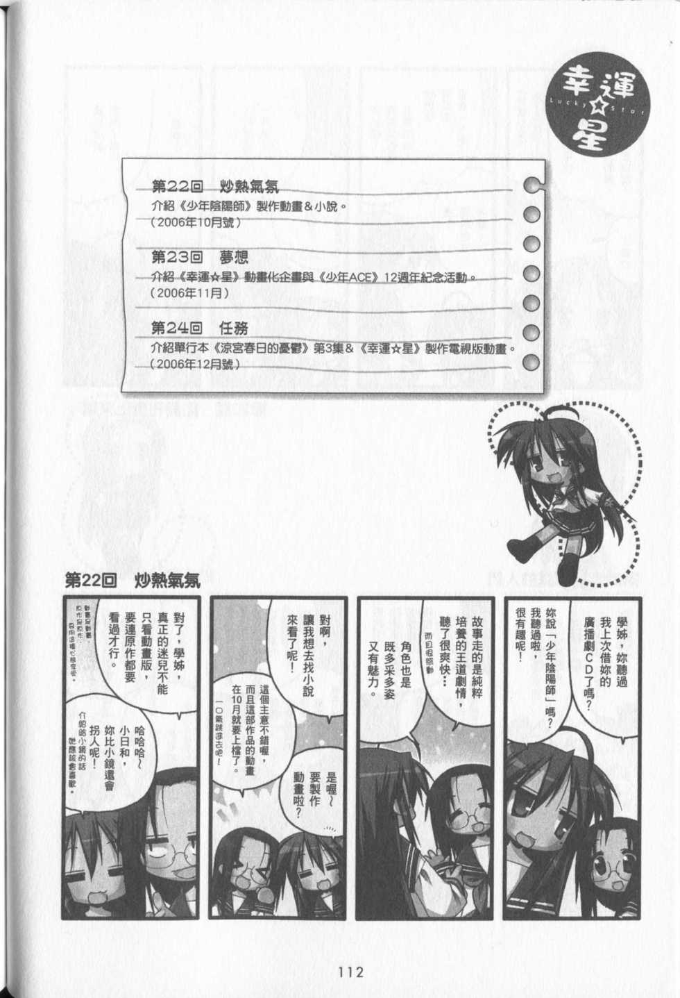 第113页
