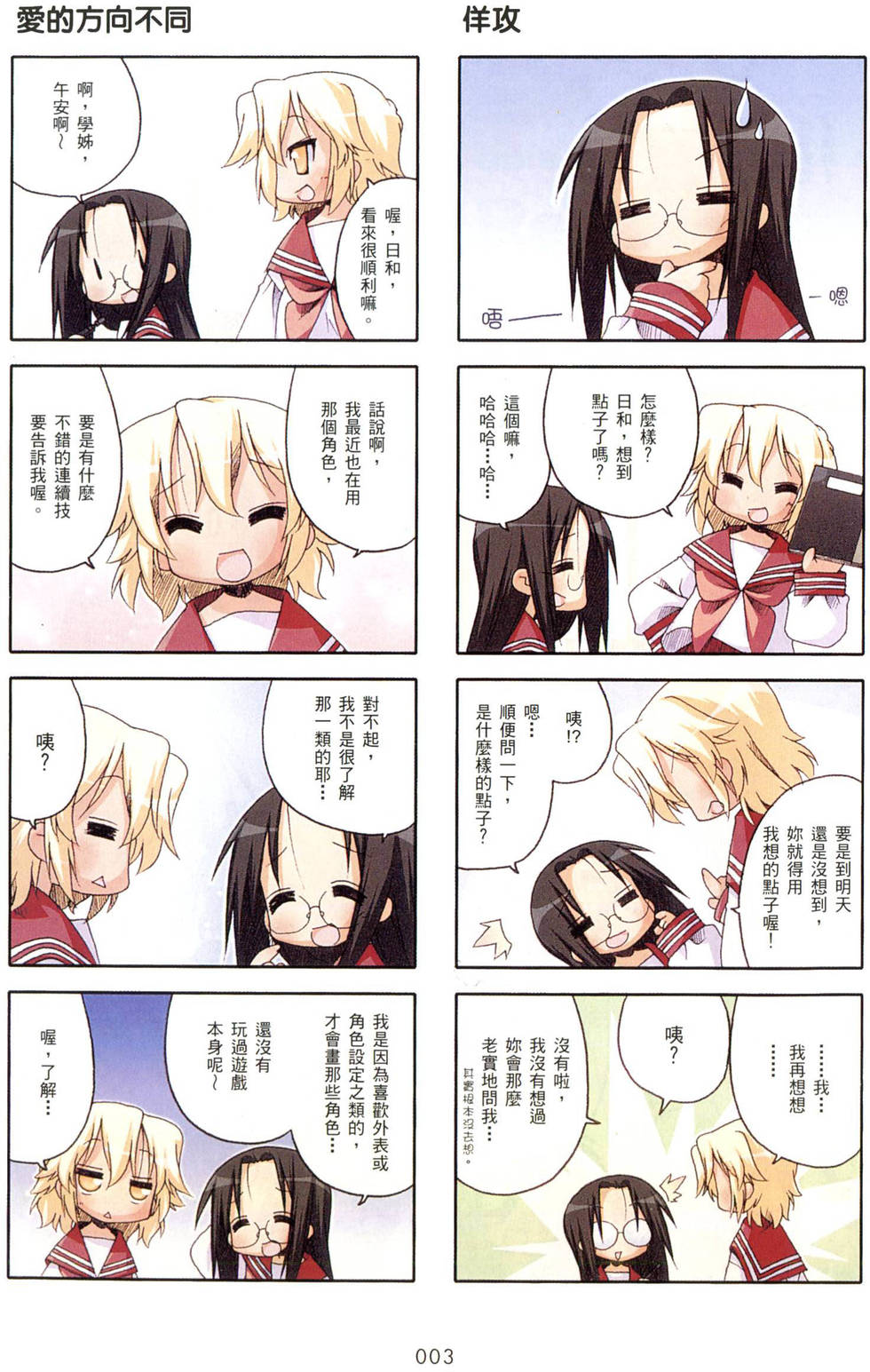 第3页