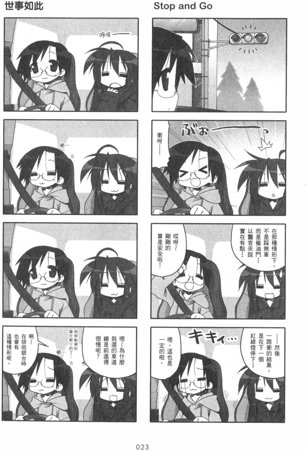 第23页