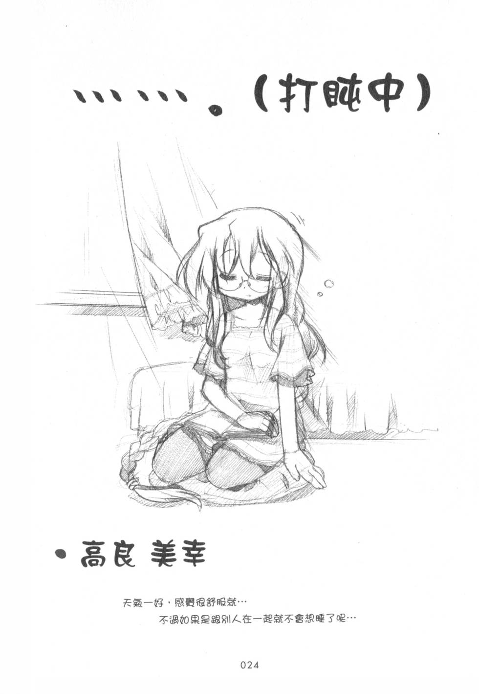 第24页