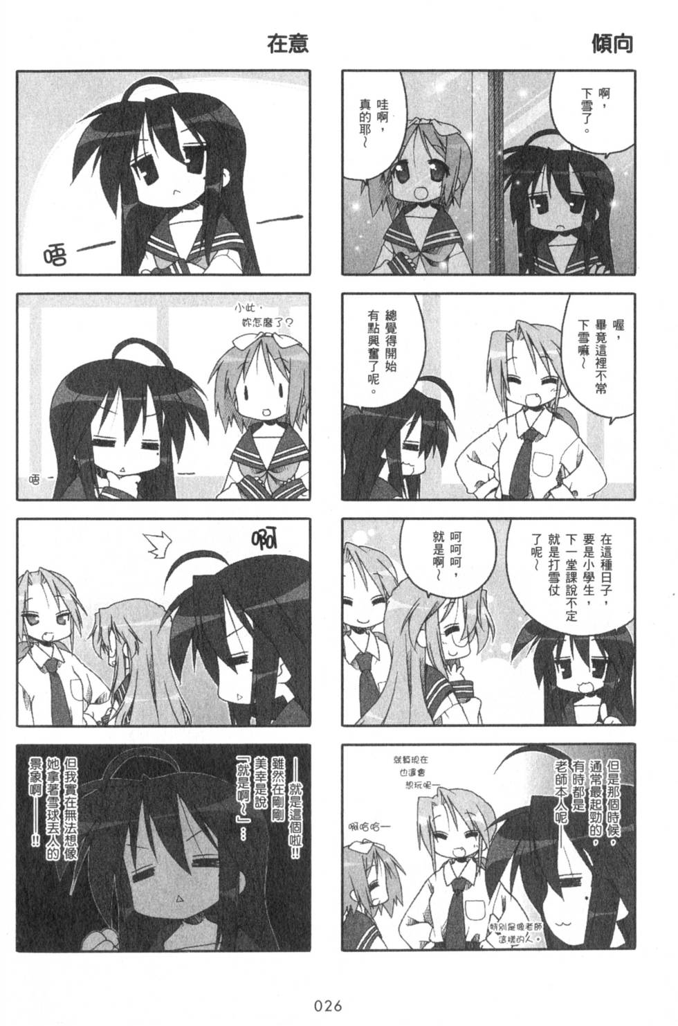 第26页
