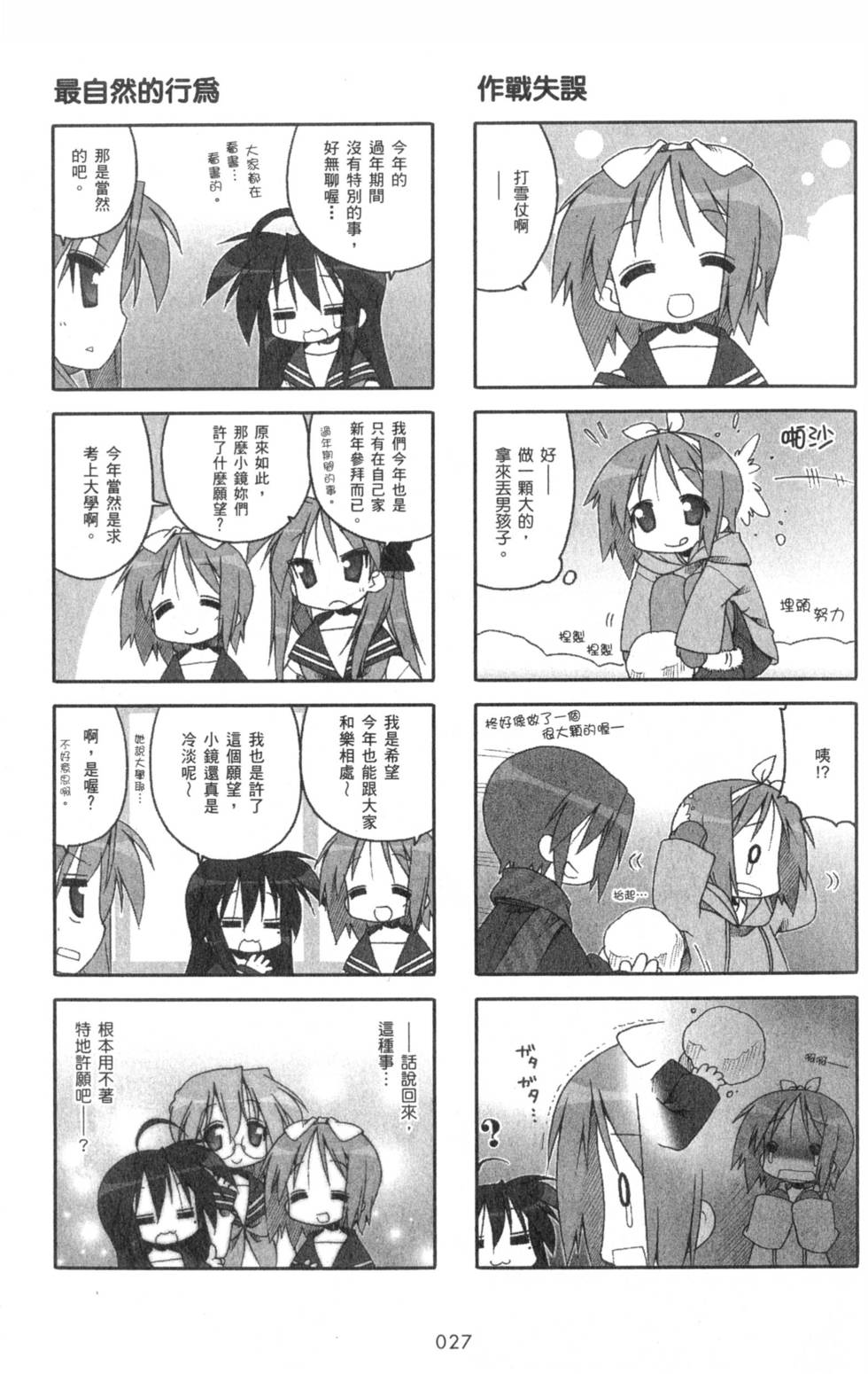 第27页