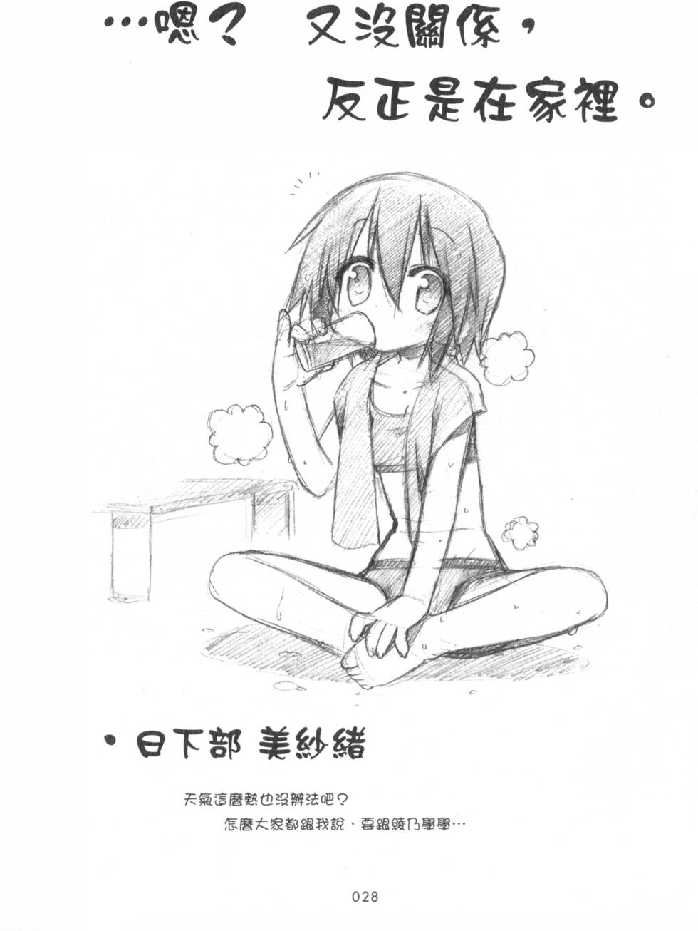 第28页