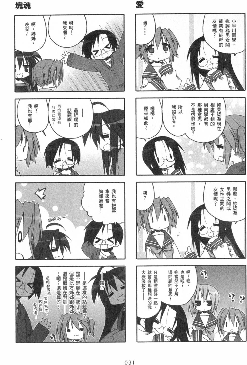 第31页