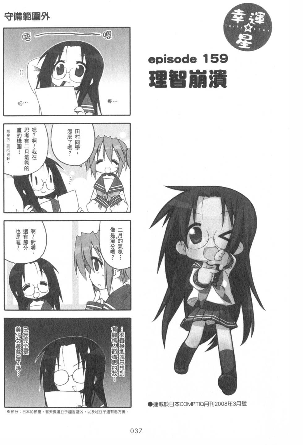第37页