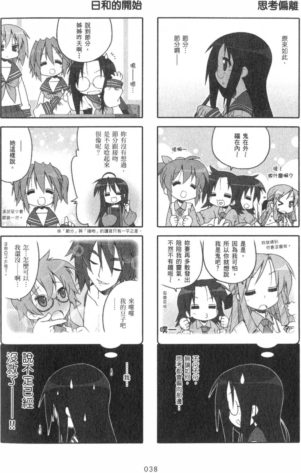 第38页