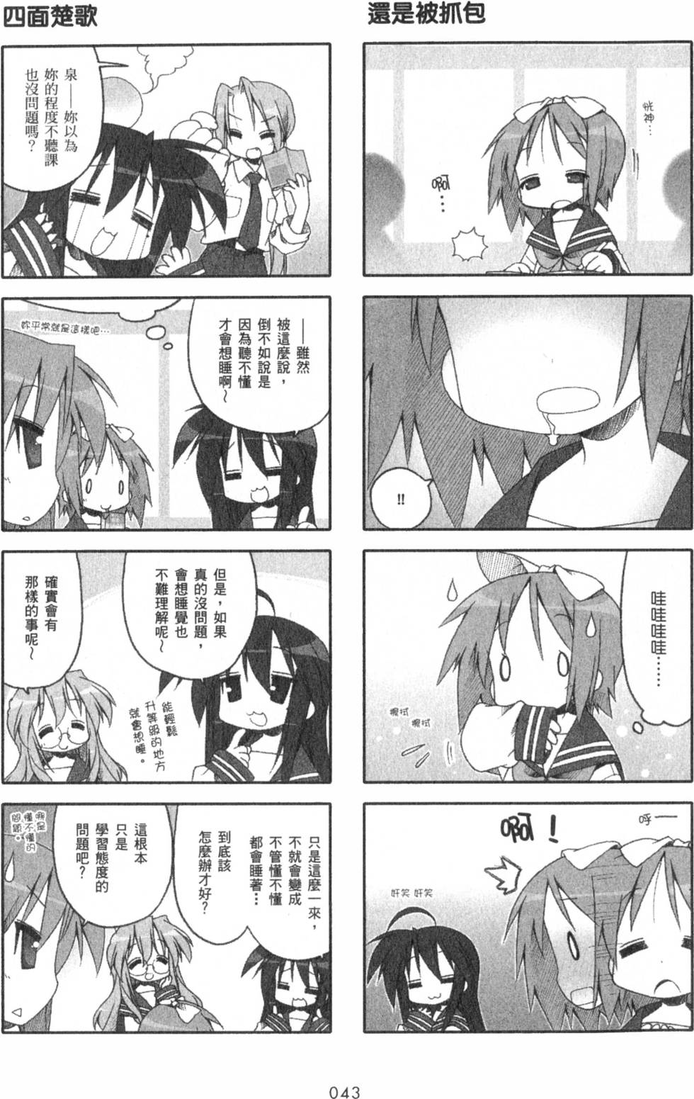 第43页