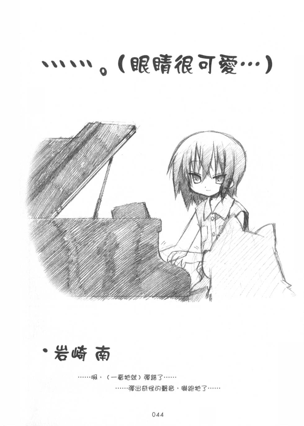 第44页