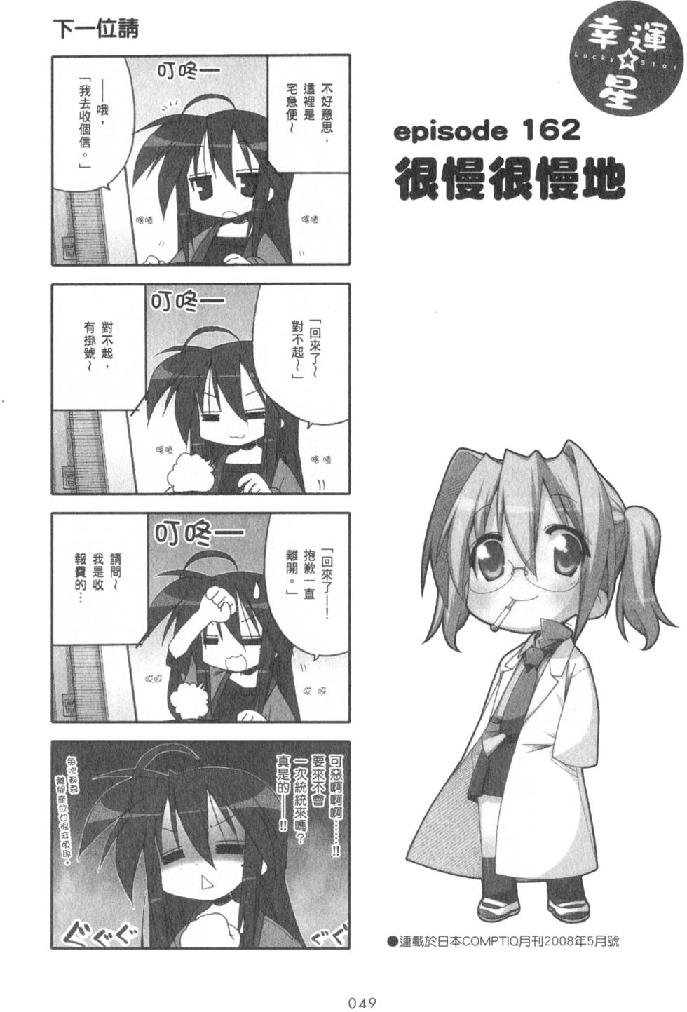第49页