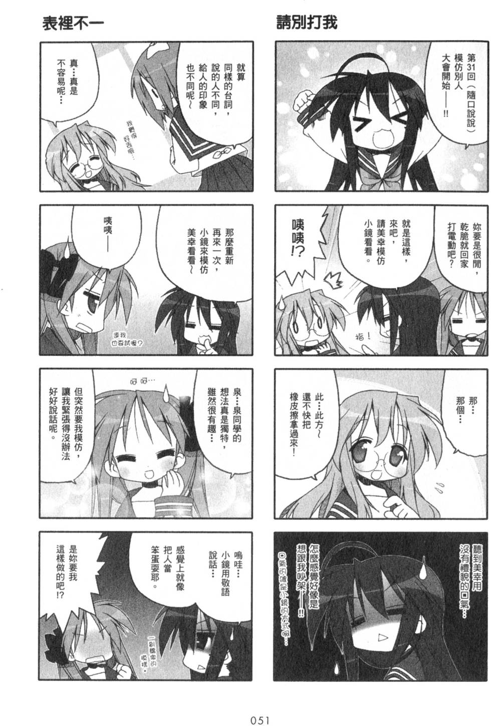 第51页