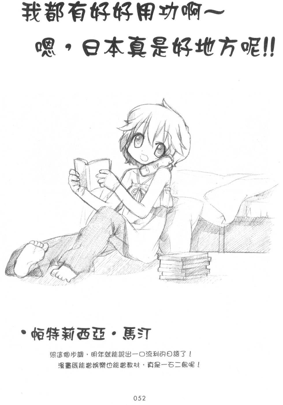 第52页