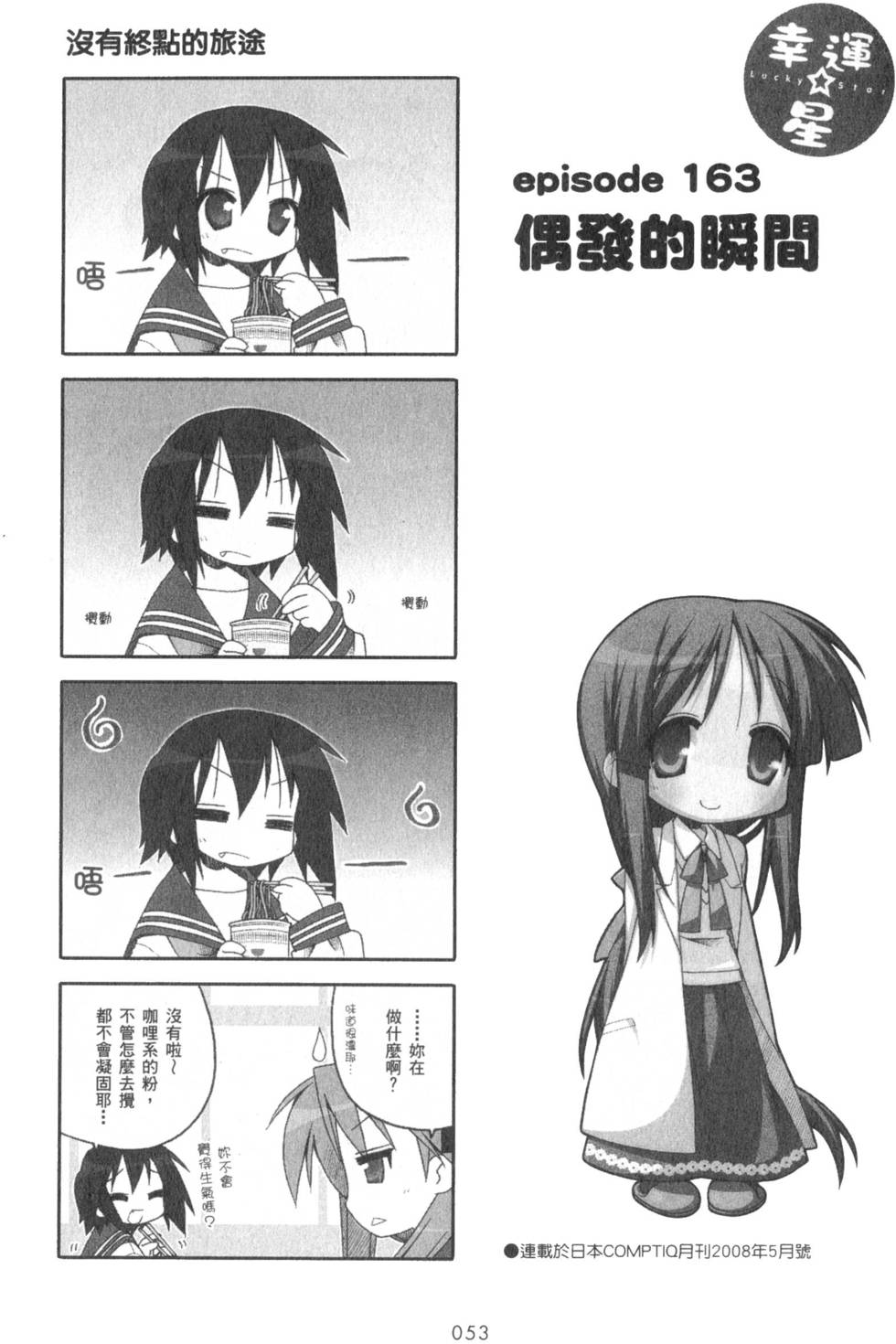 第53页