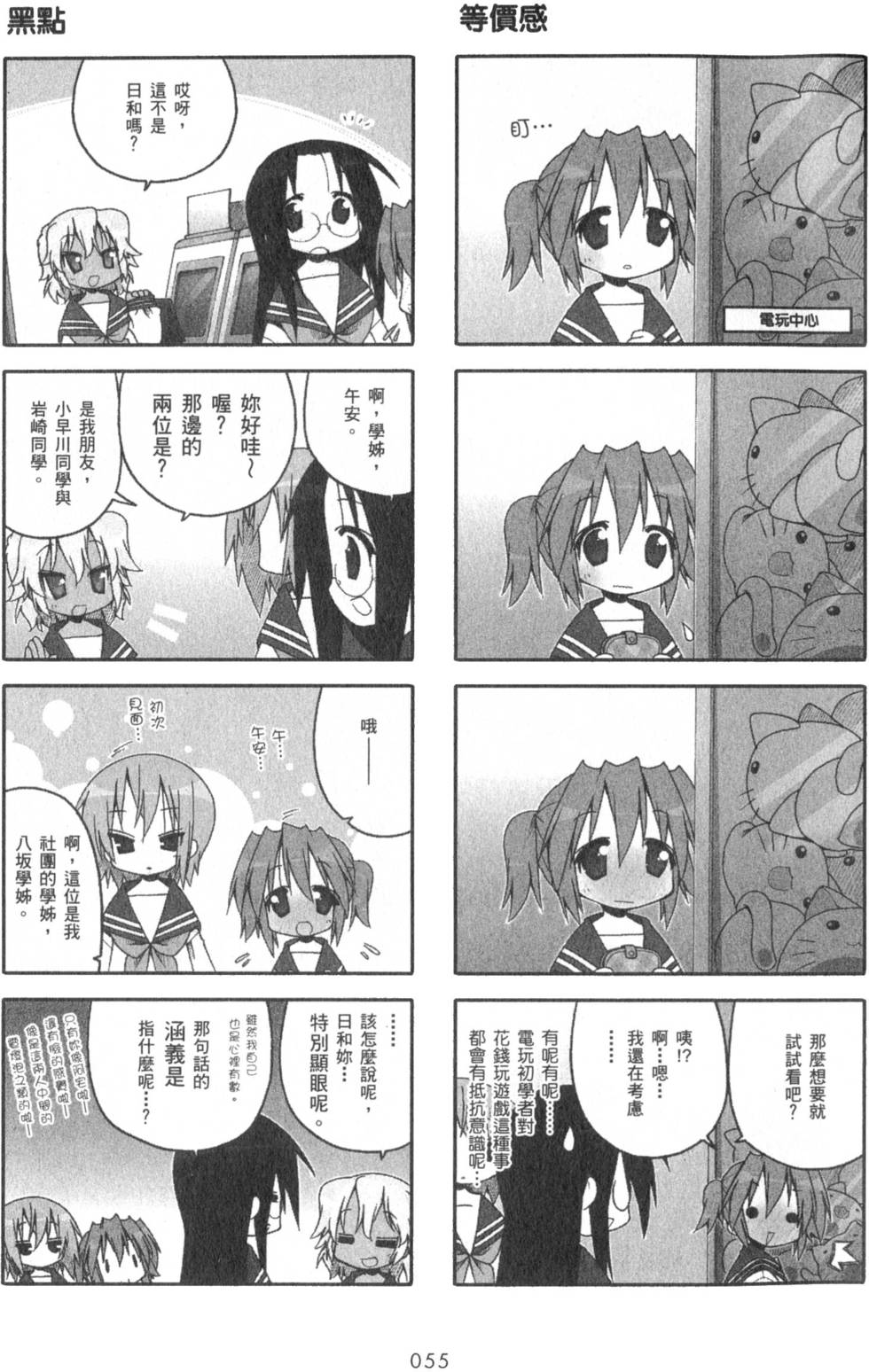 第55页