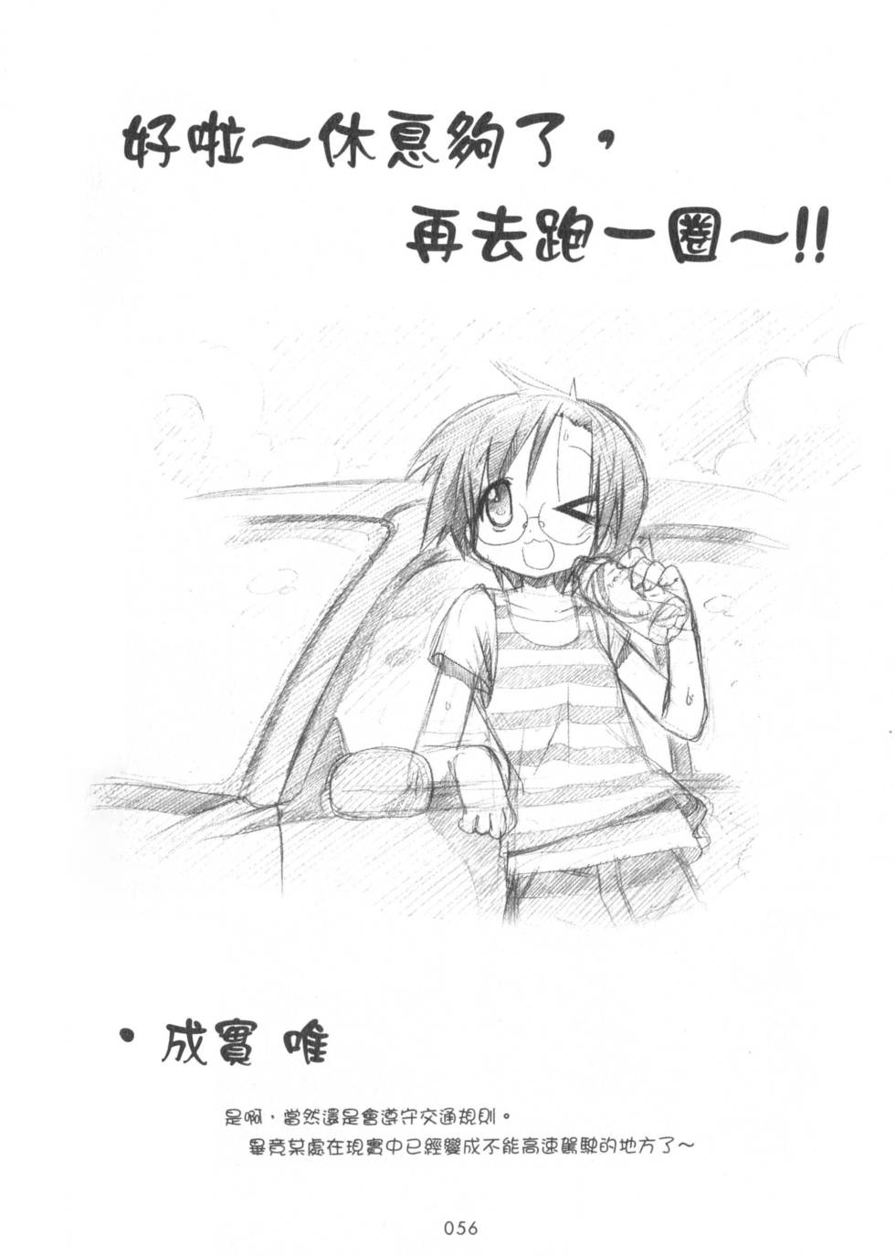 第56页