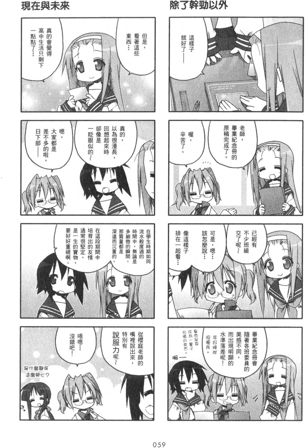 第59页