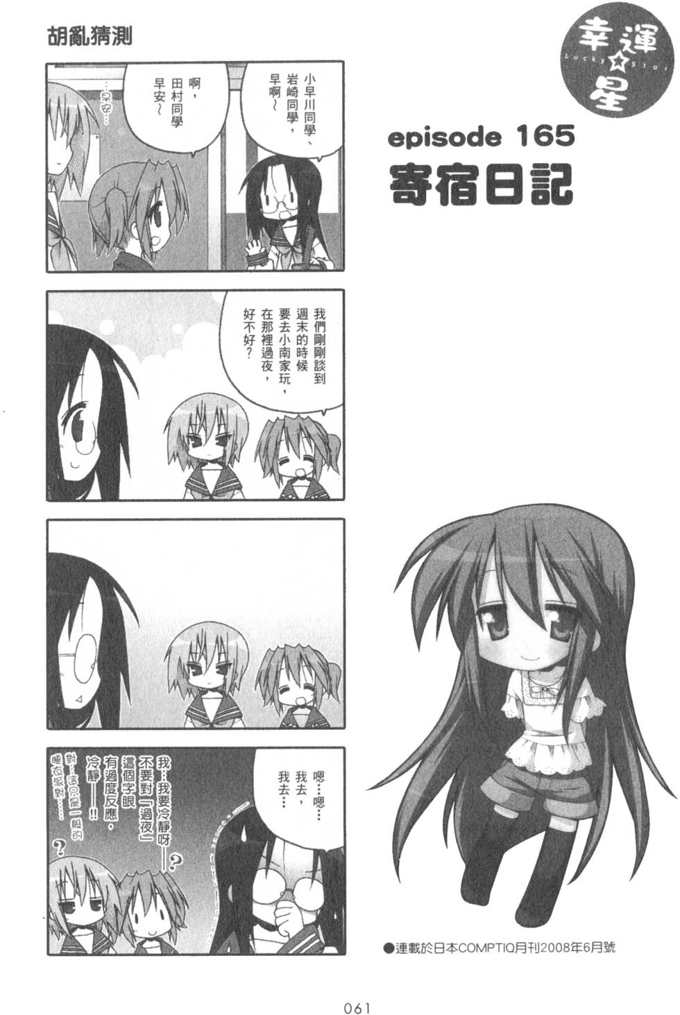 第61页