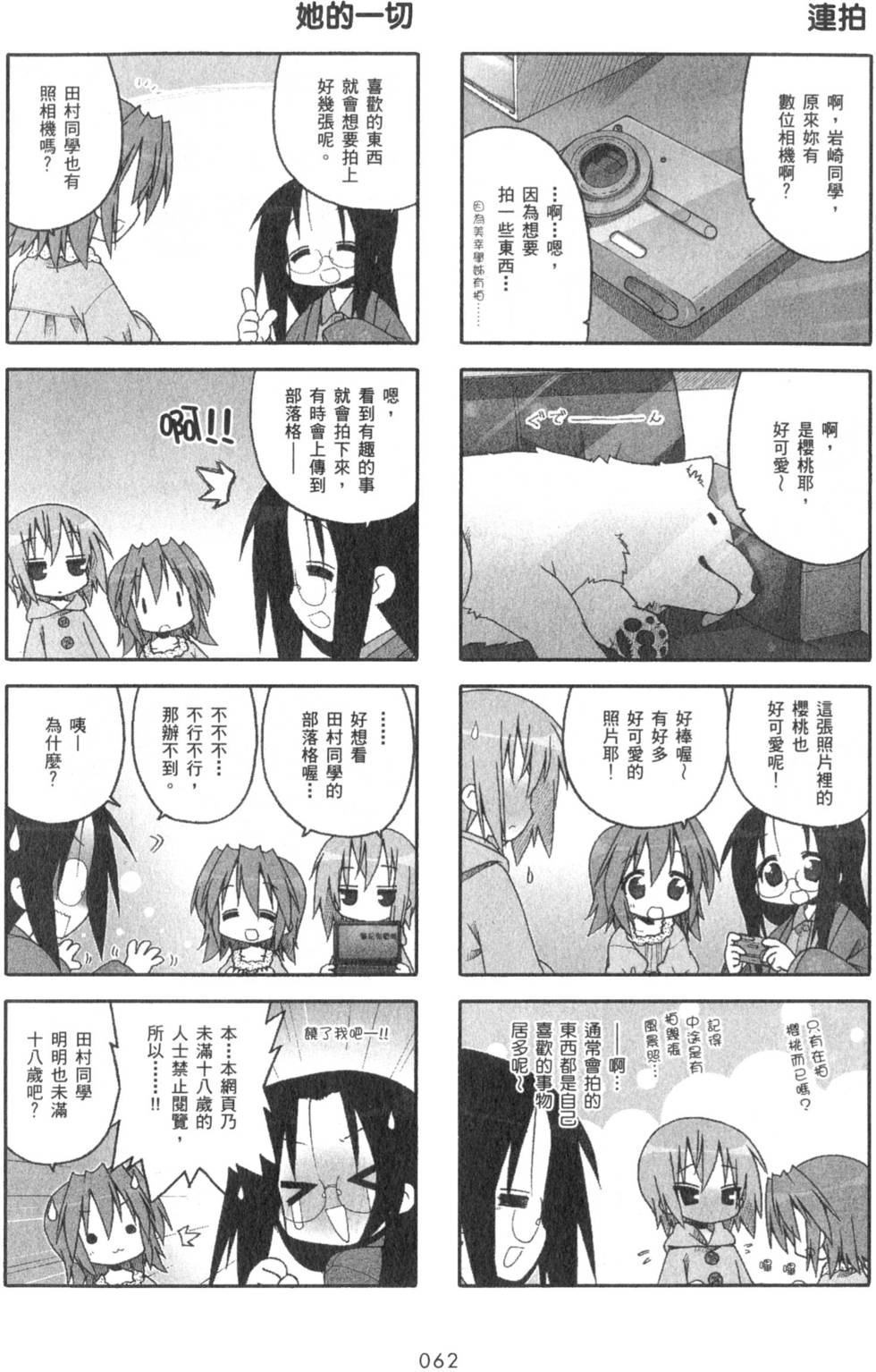 第62页