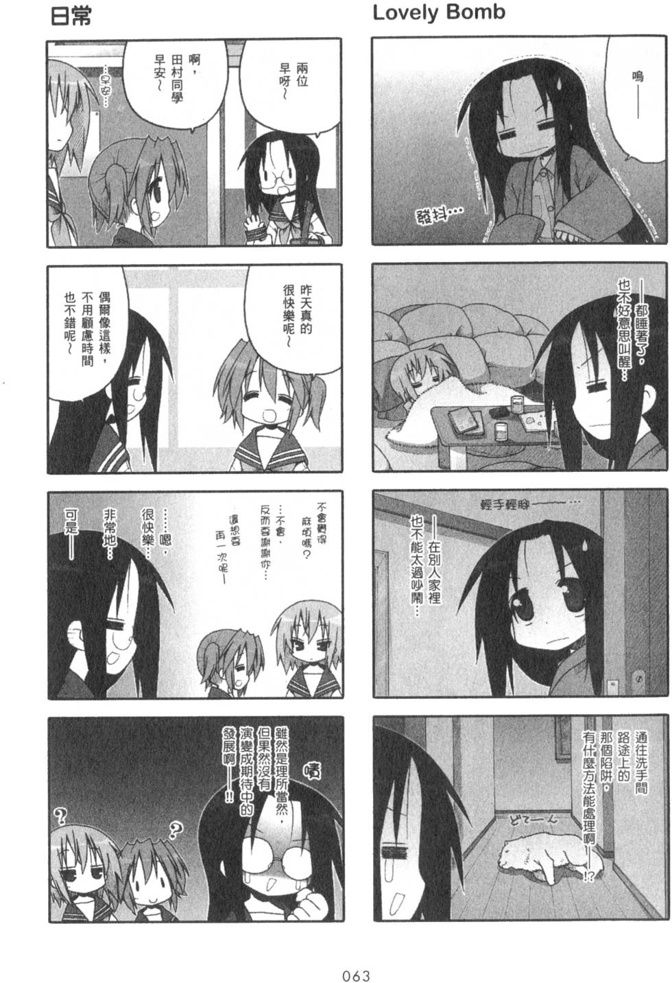 第63页