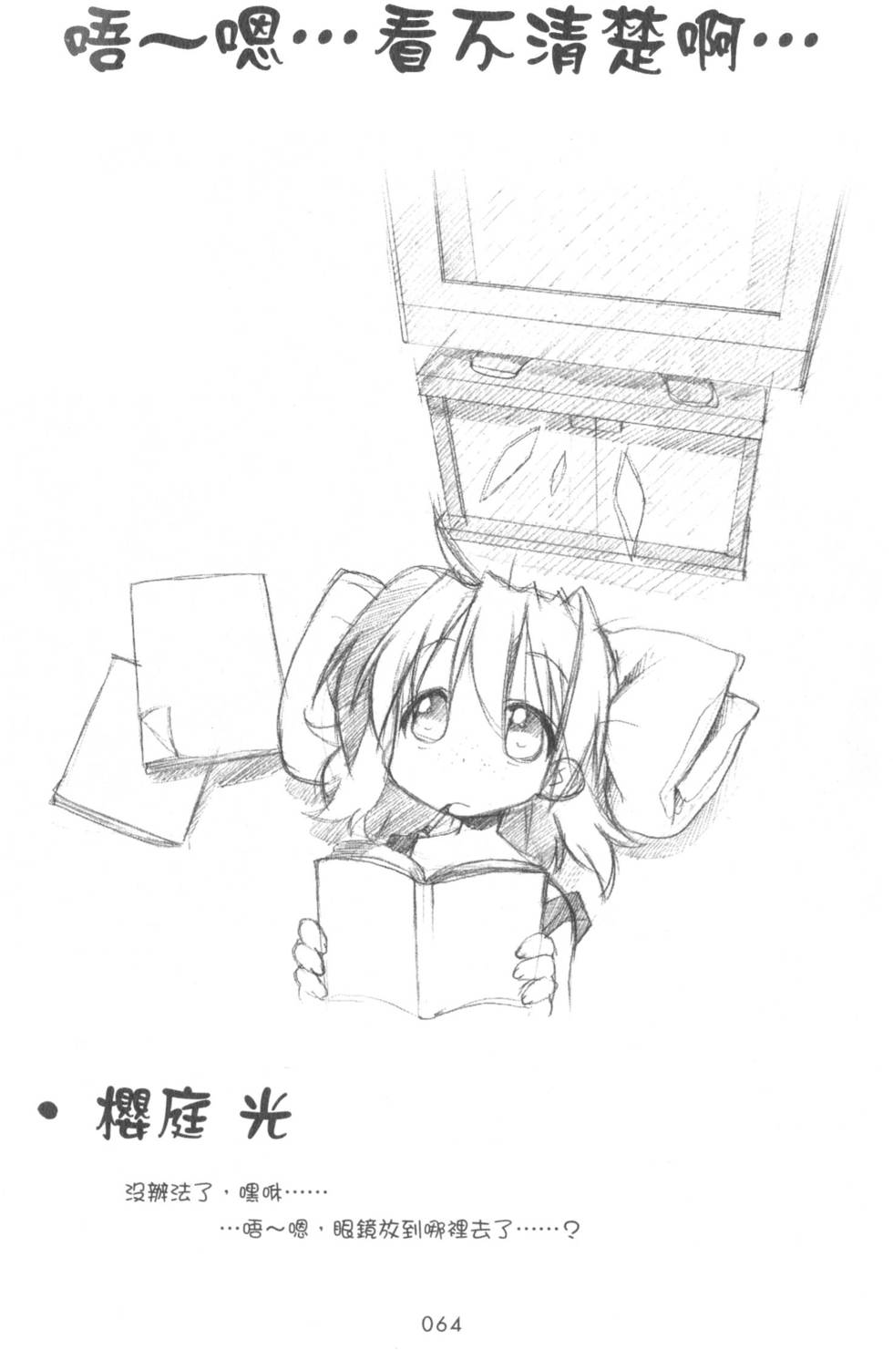 第64页