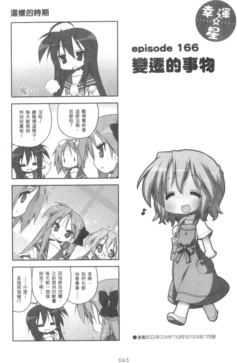 第65页