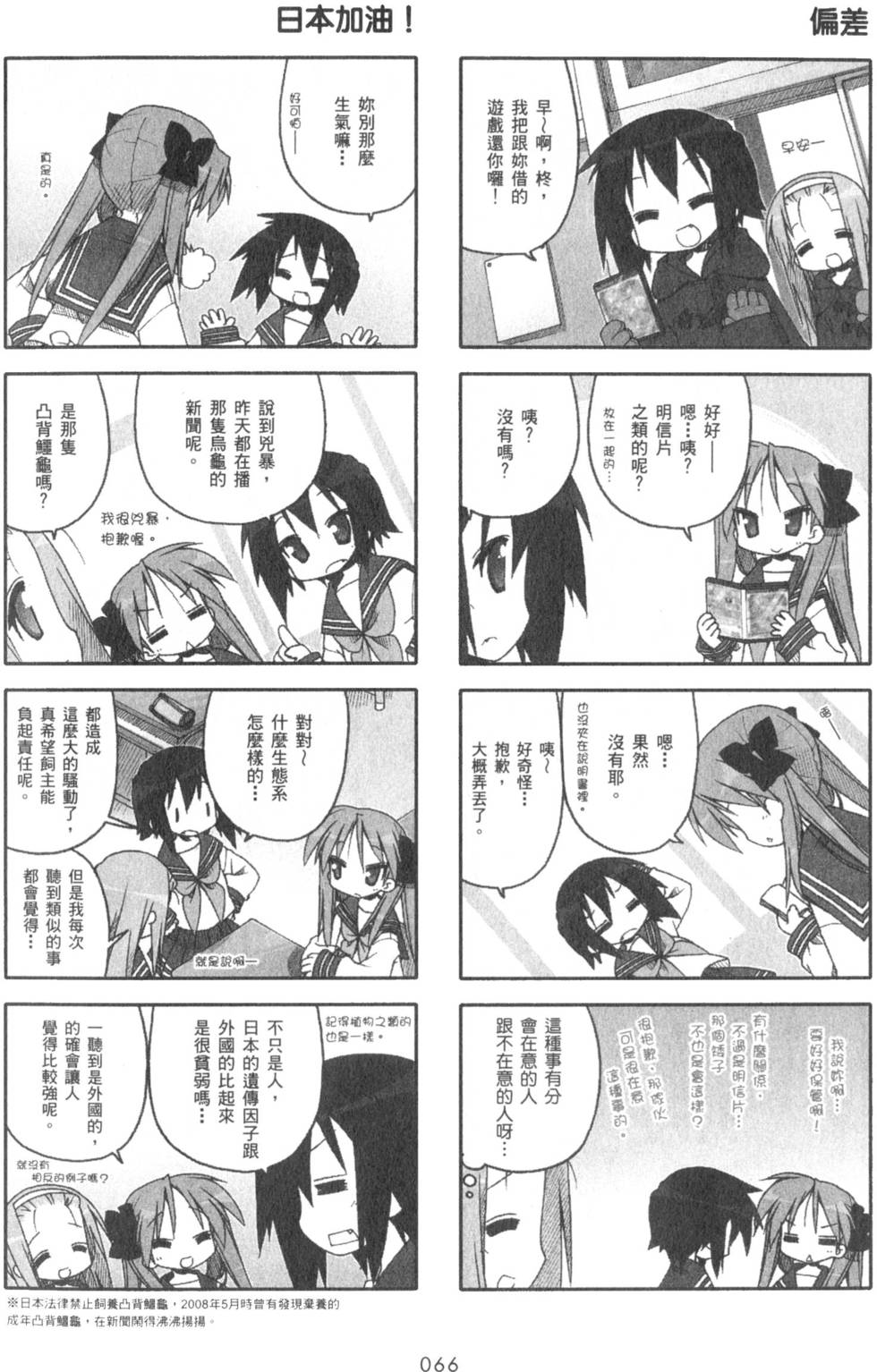 第66页