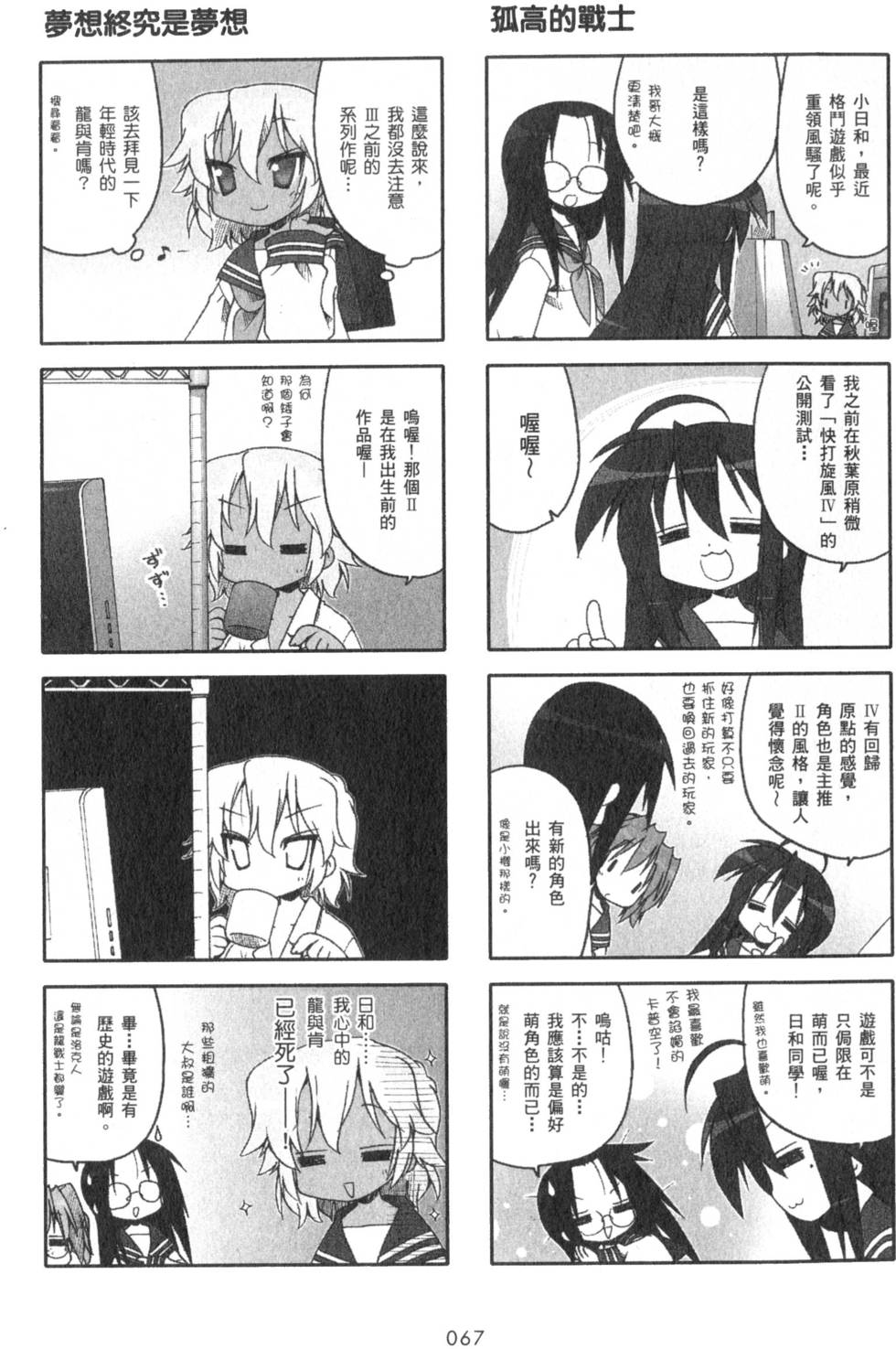 第67页