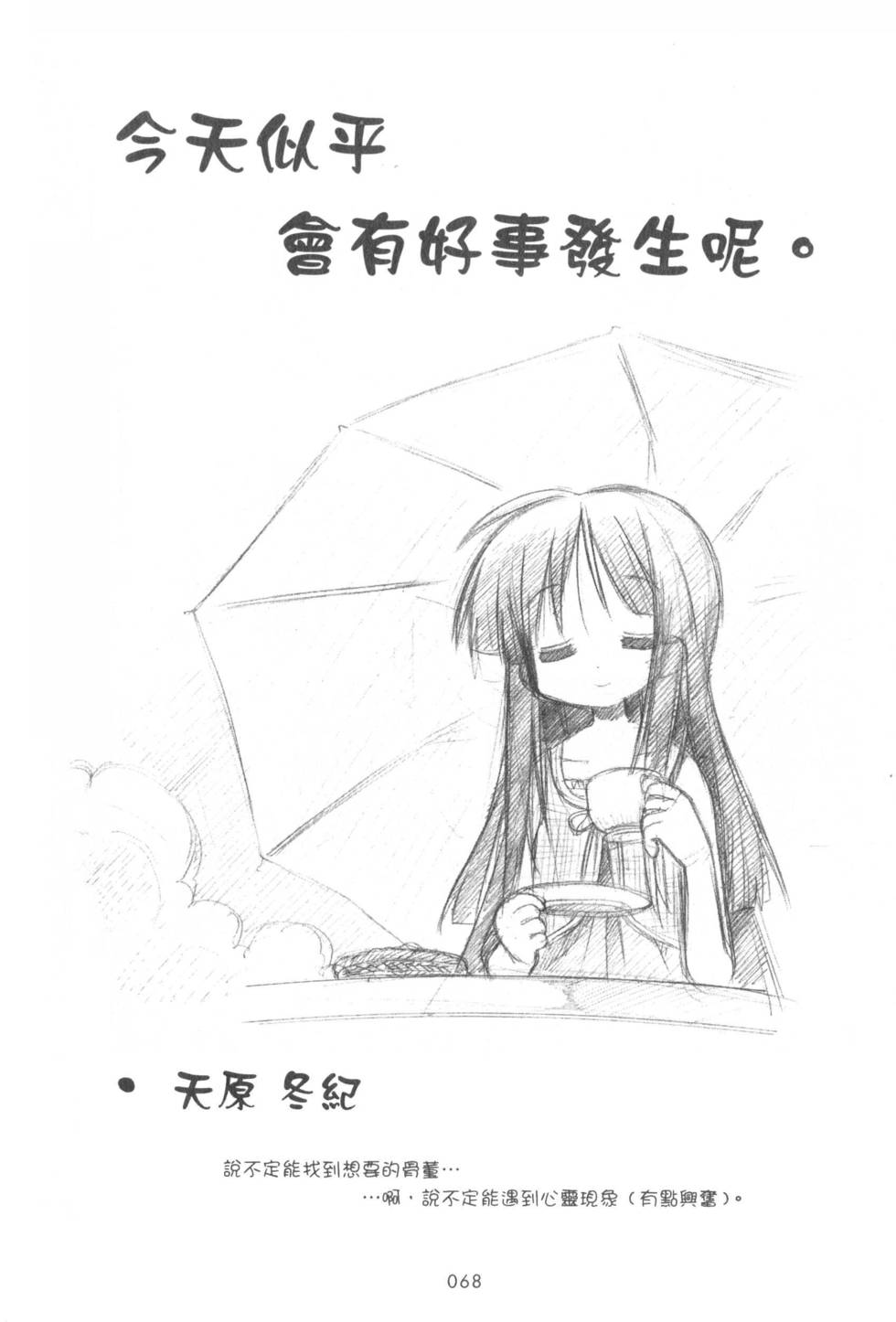 第68页