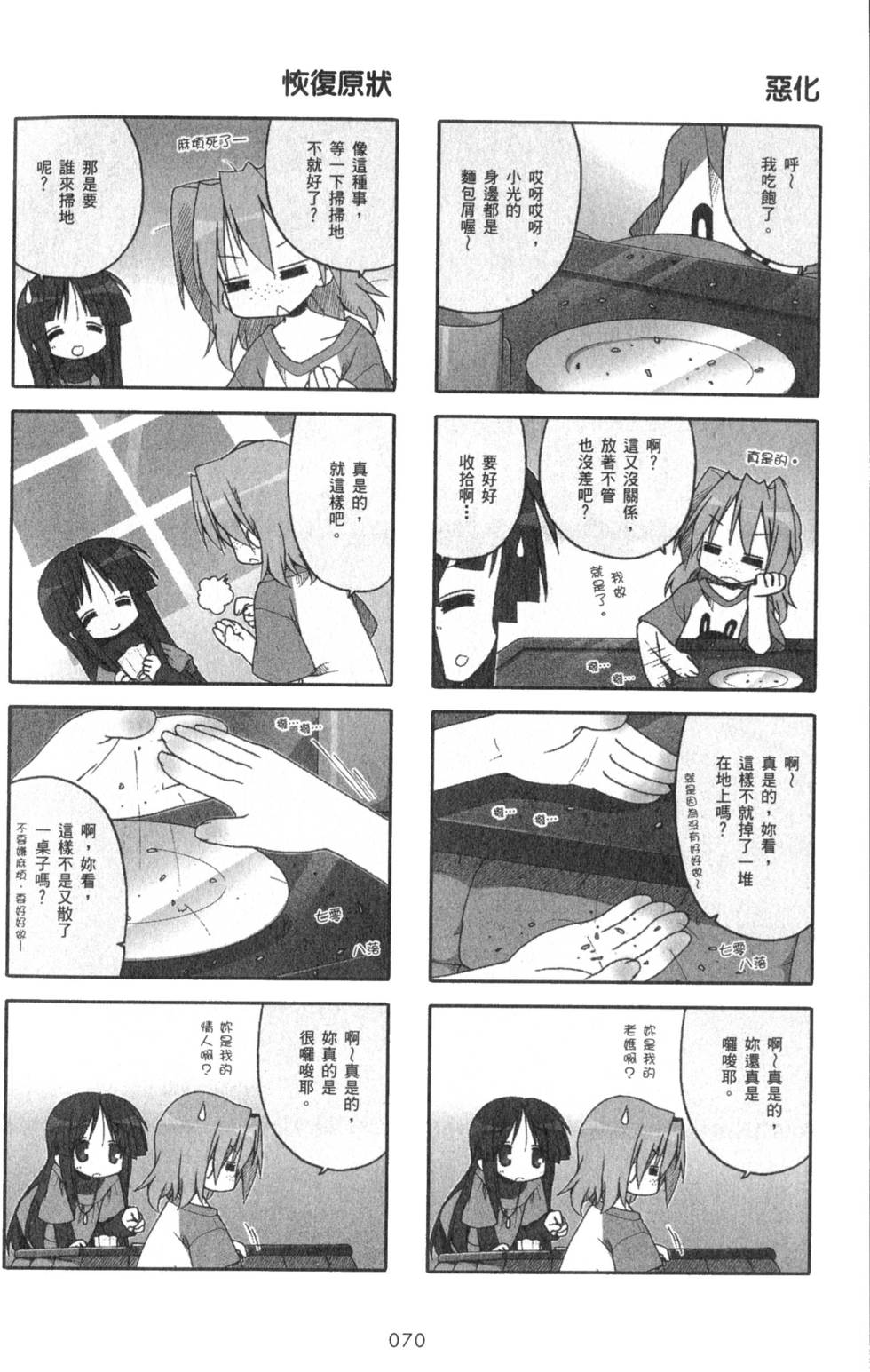 第70页