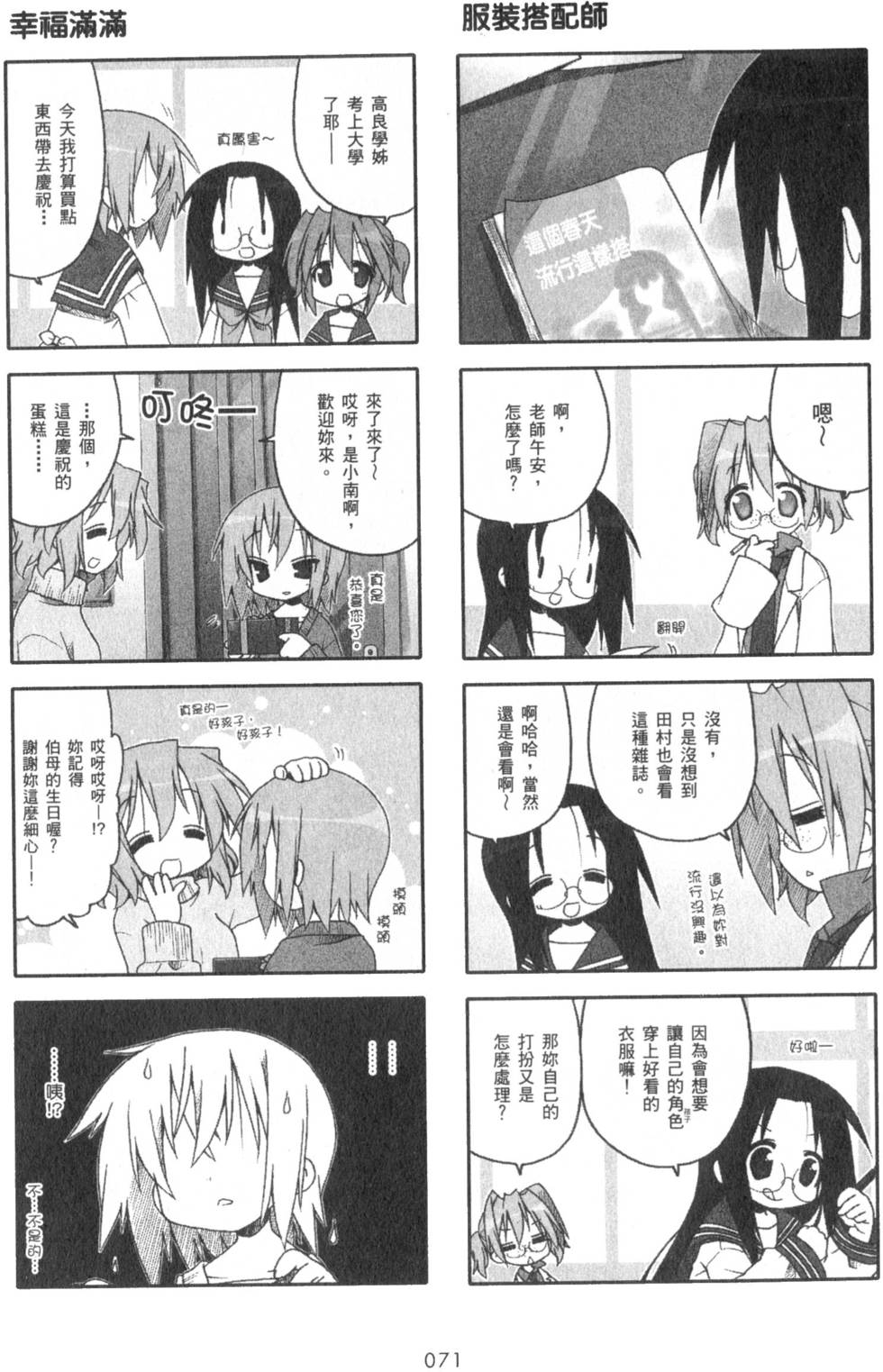 第71页