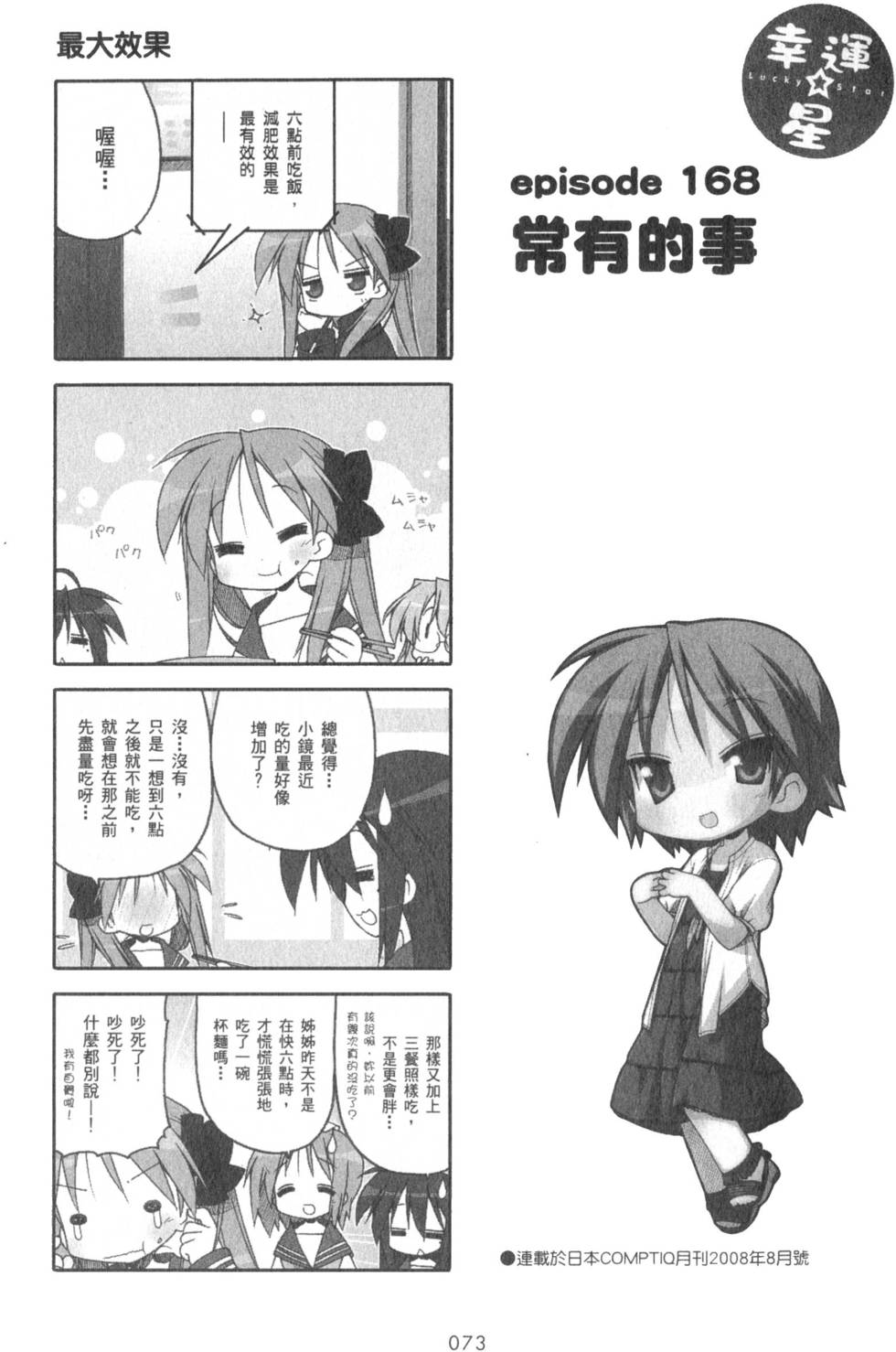 第73页