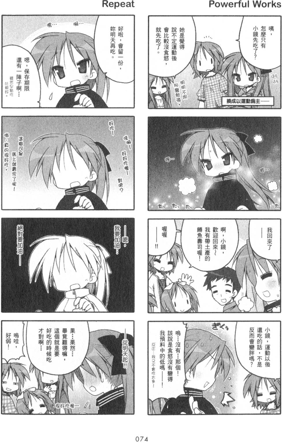 第74页