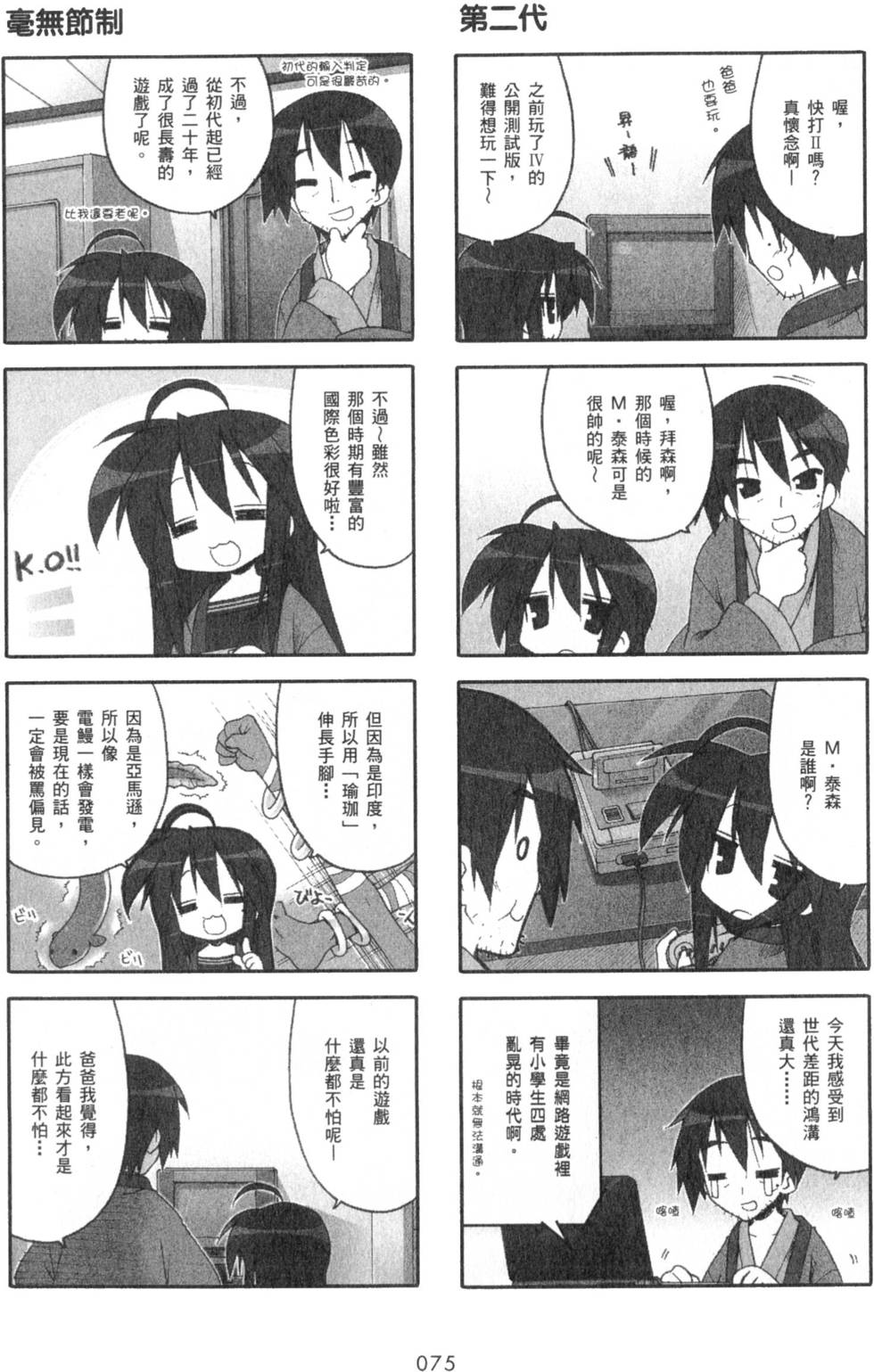 第75页