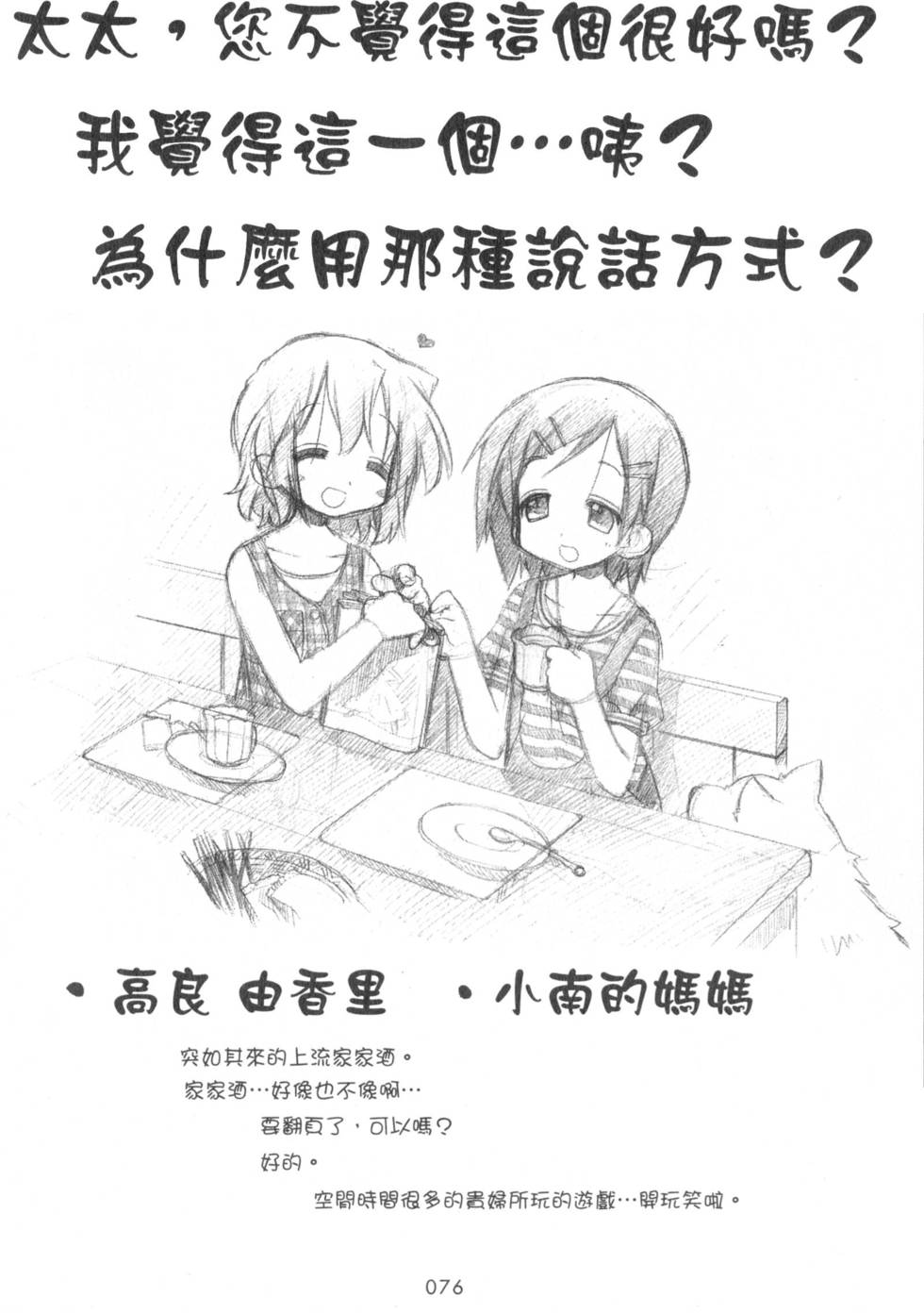 第76页