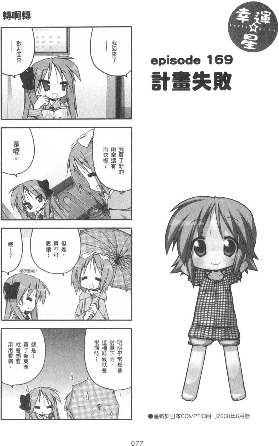 第77页