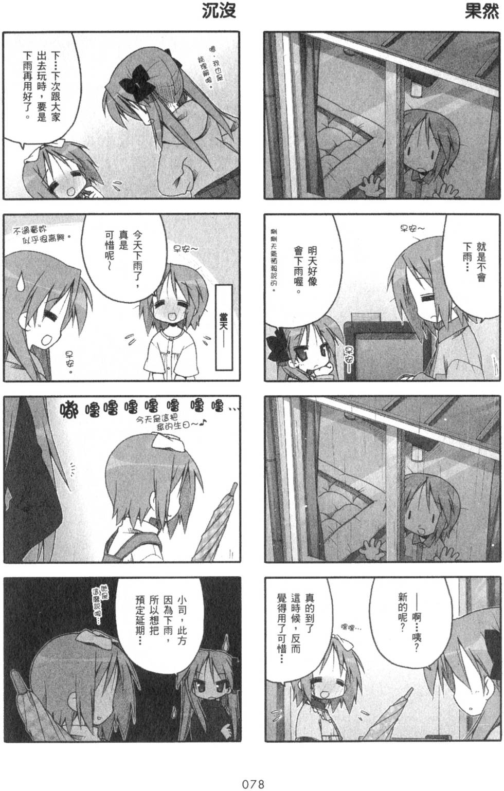 第78页