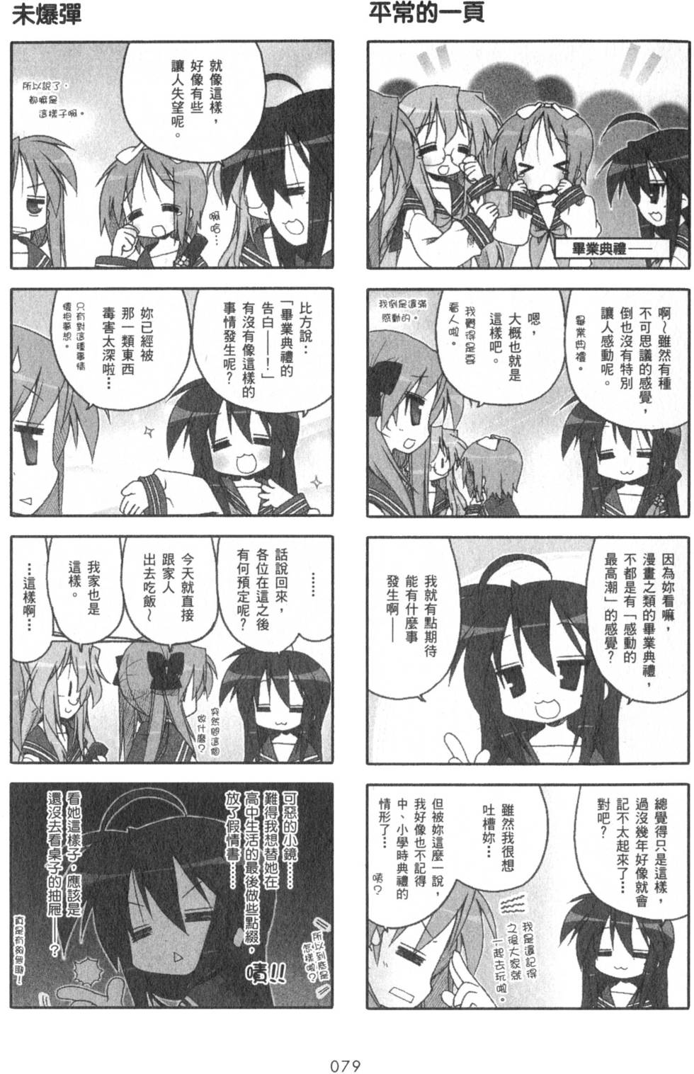 第79页