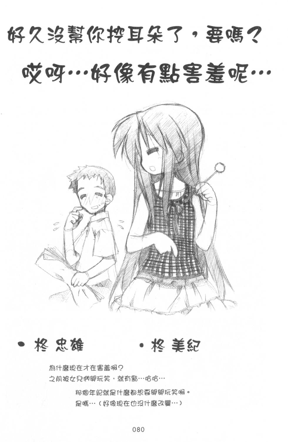 第80页