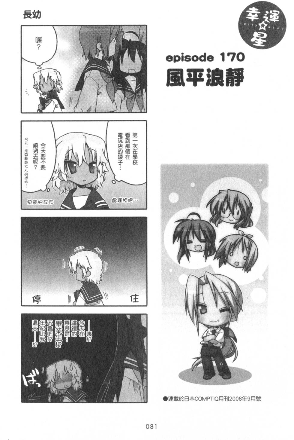 第81页