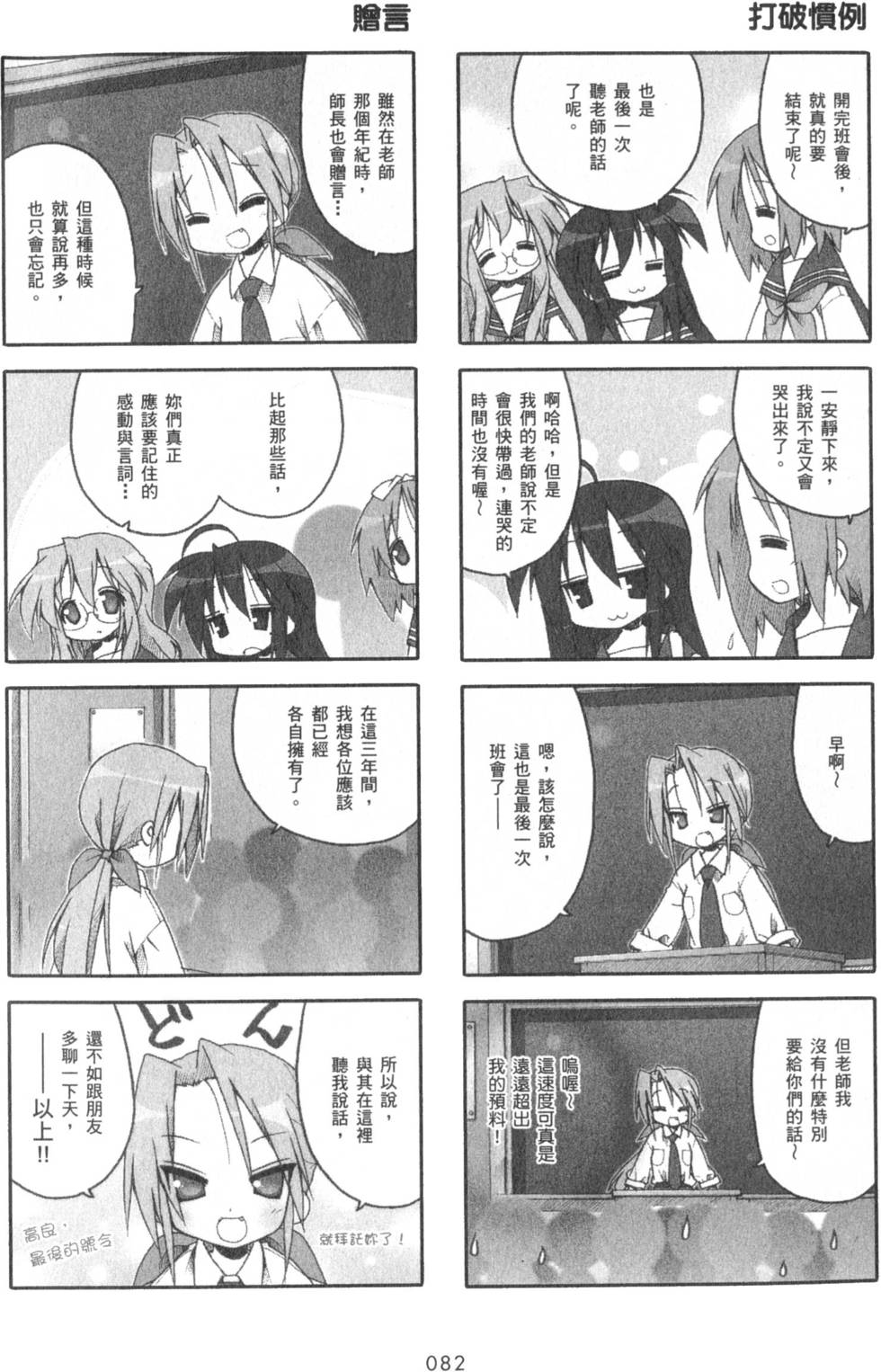 第82页