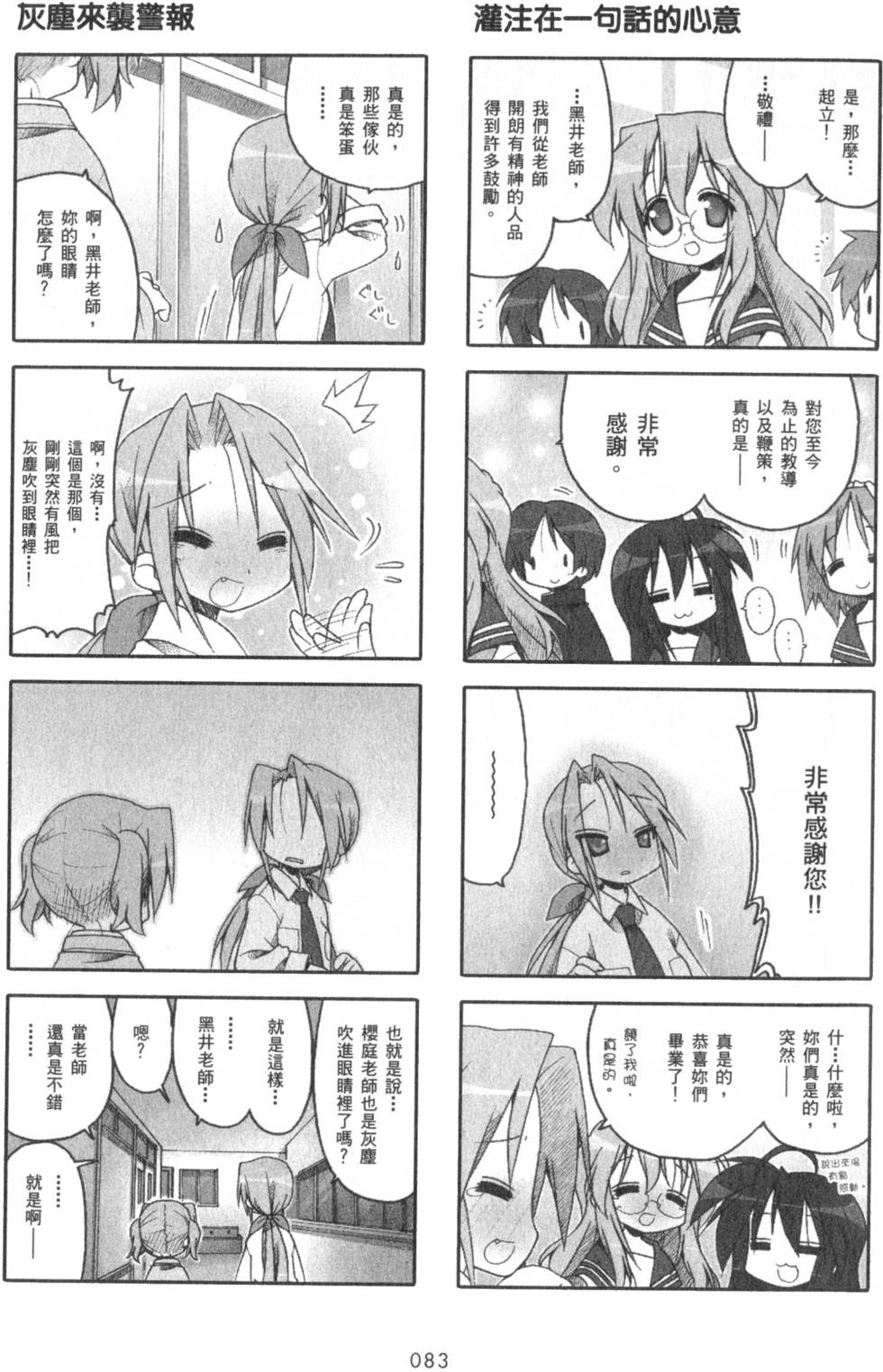 第83页