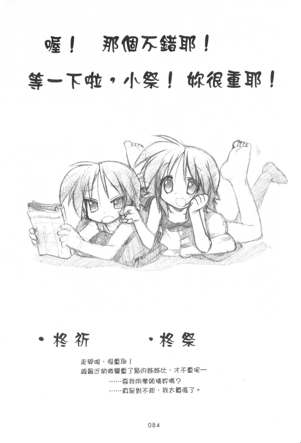 第84页
