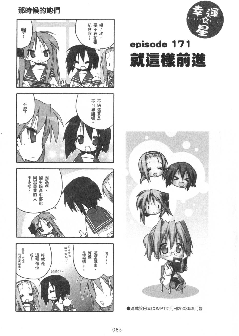 第85页
