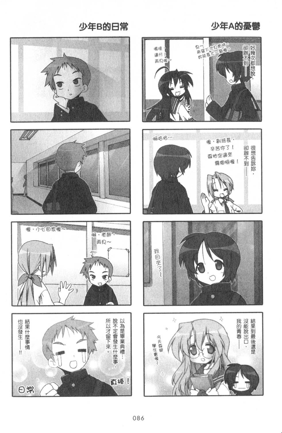 第86页
