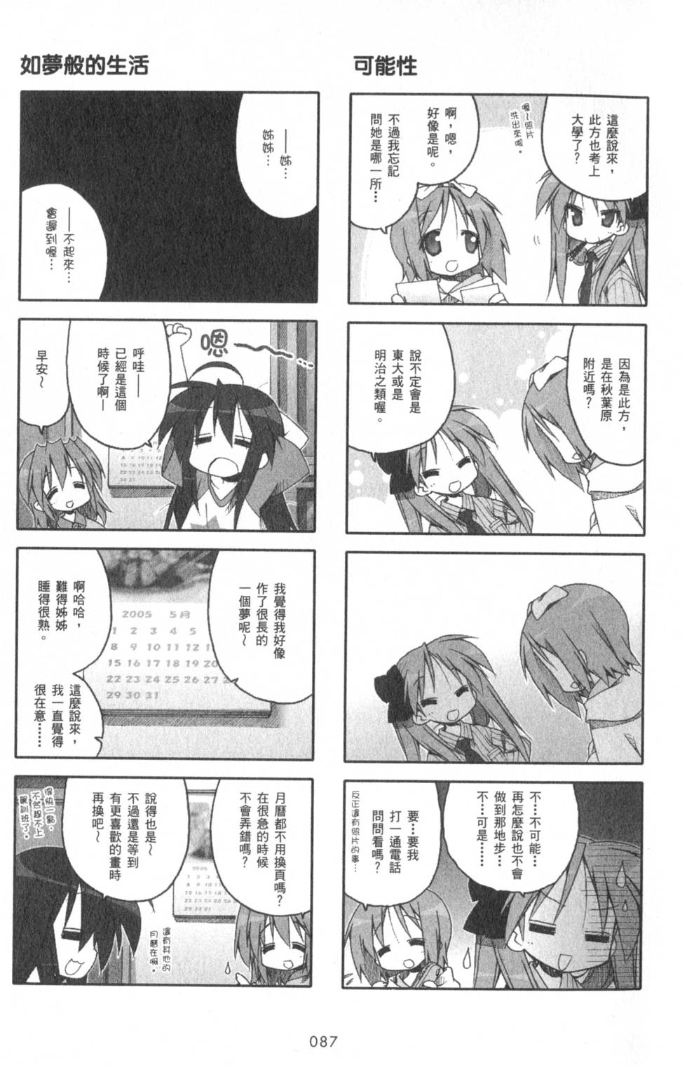 第87页
