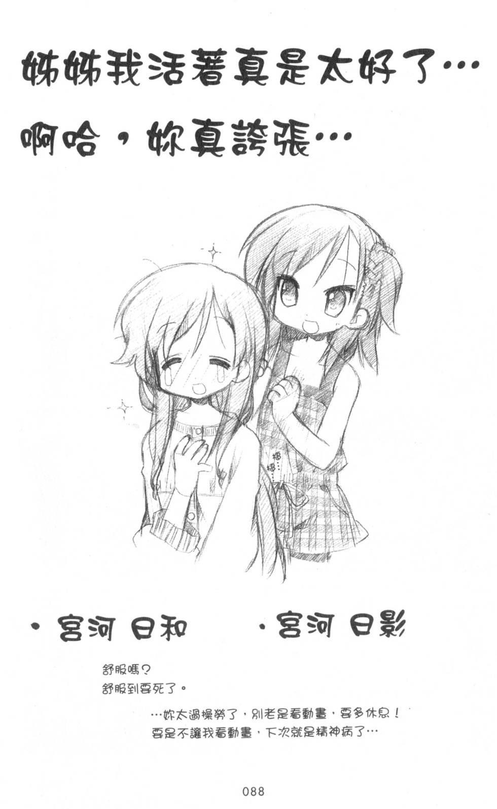 第88页