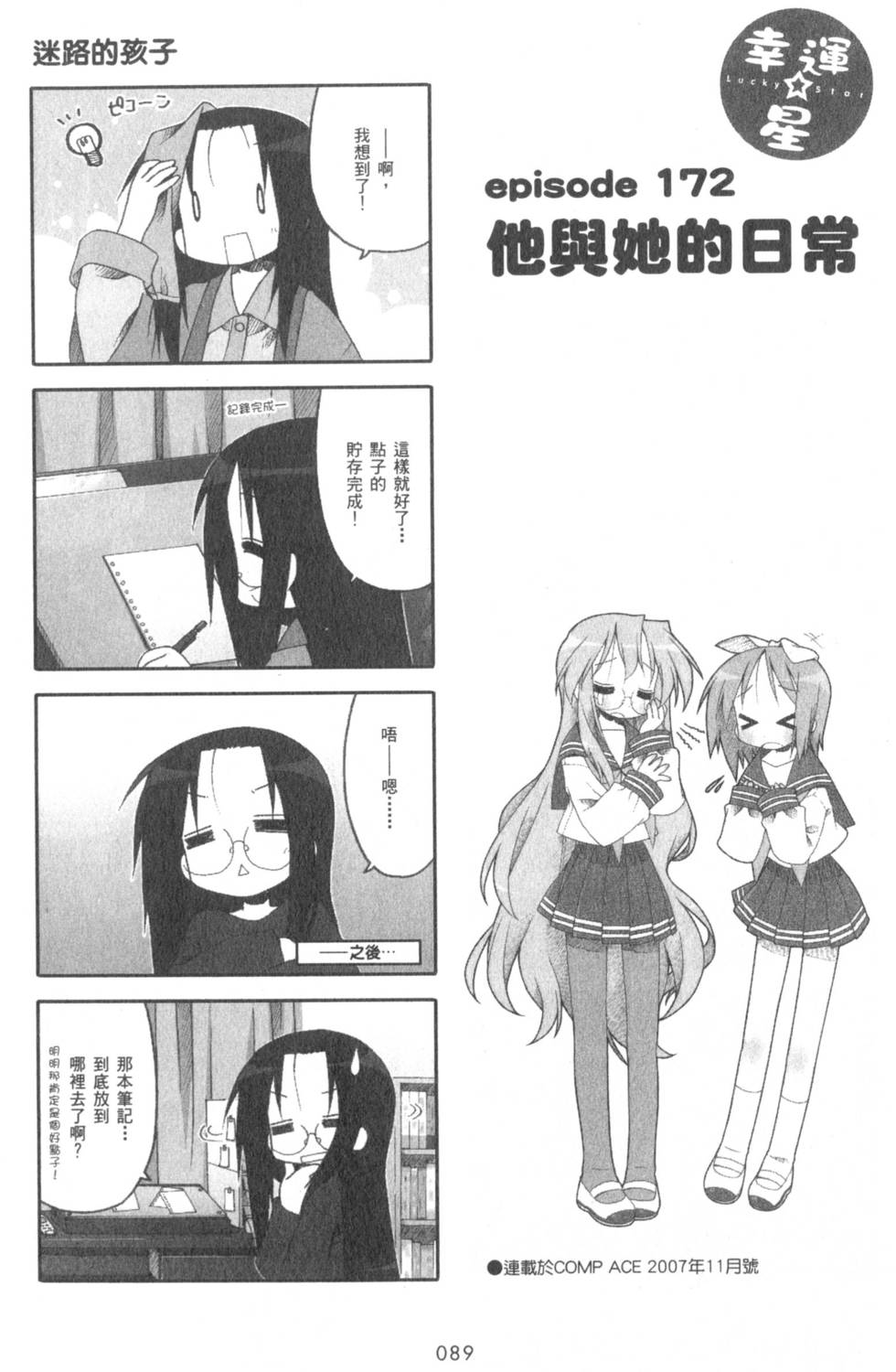 第89页