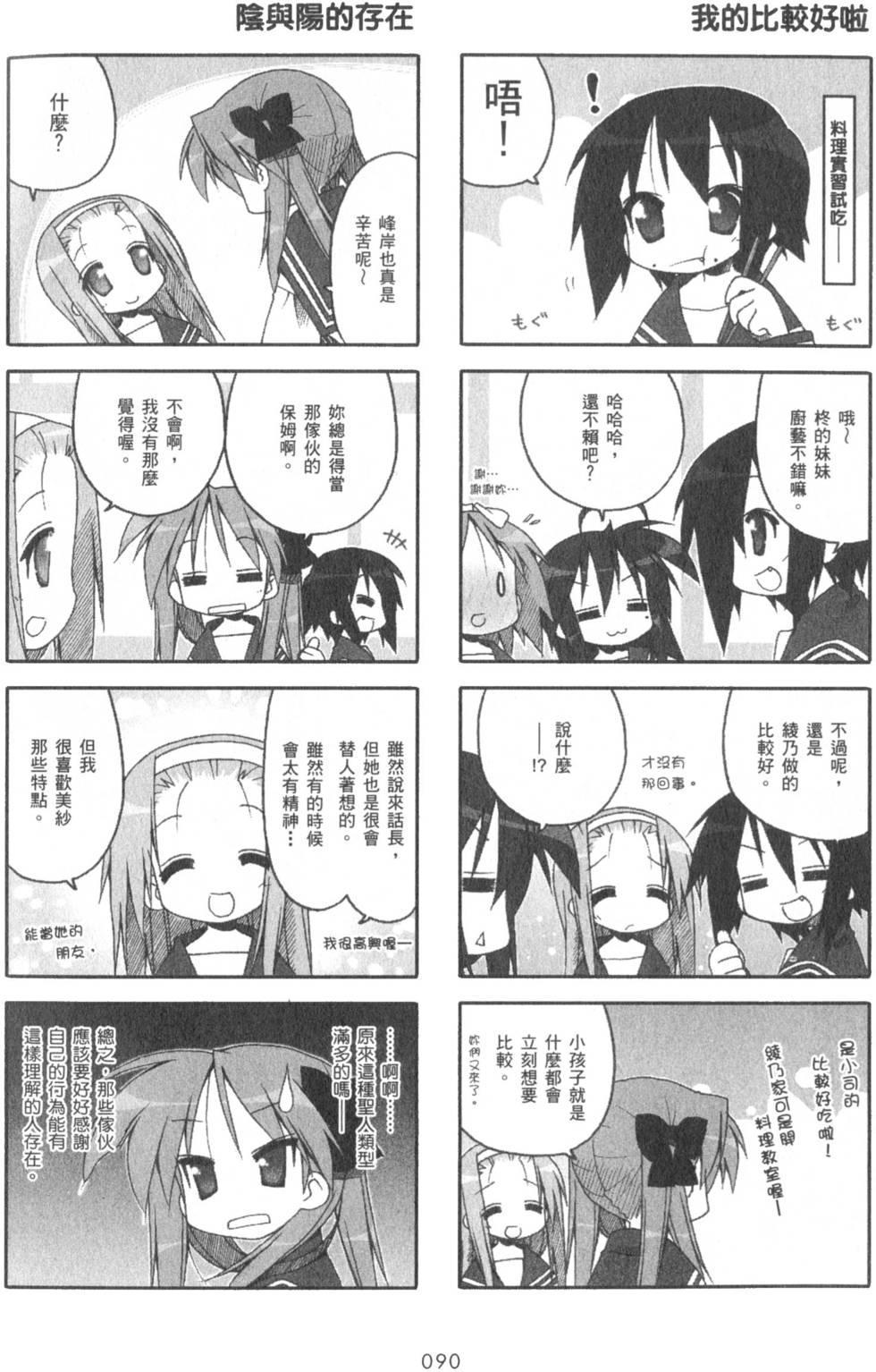 第90页